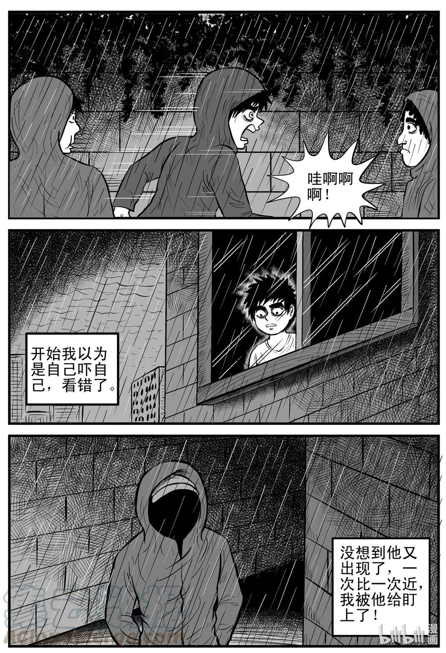 小智怪谈韩漫全集-106 黑雨季（2）无删减无遮挡章节图片 