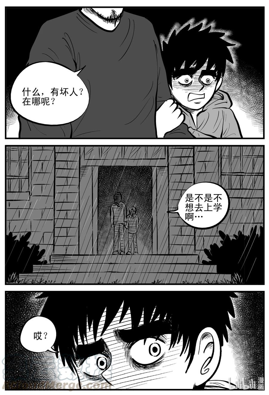 小智怪谈韩漫全集-106 黑雨季（2）无删减无遮挡章节图片 