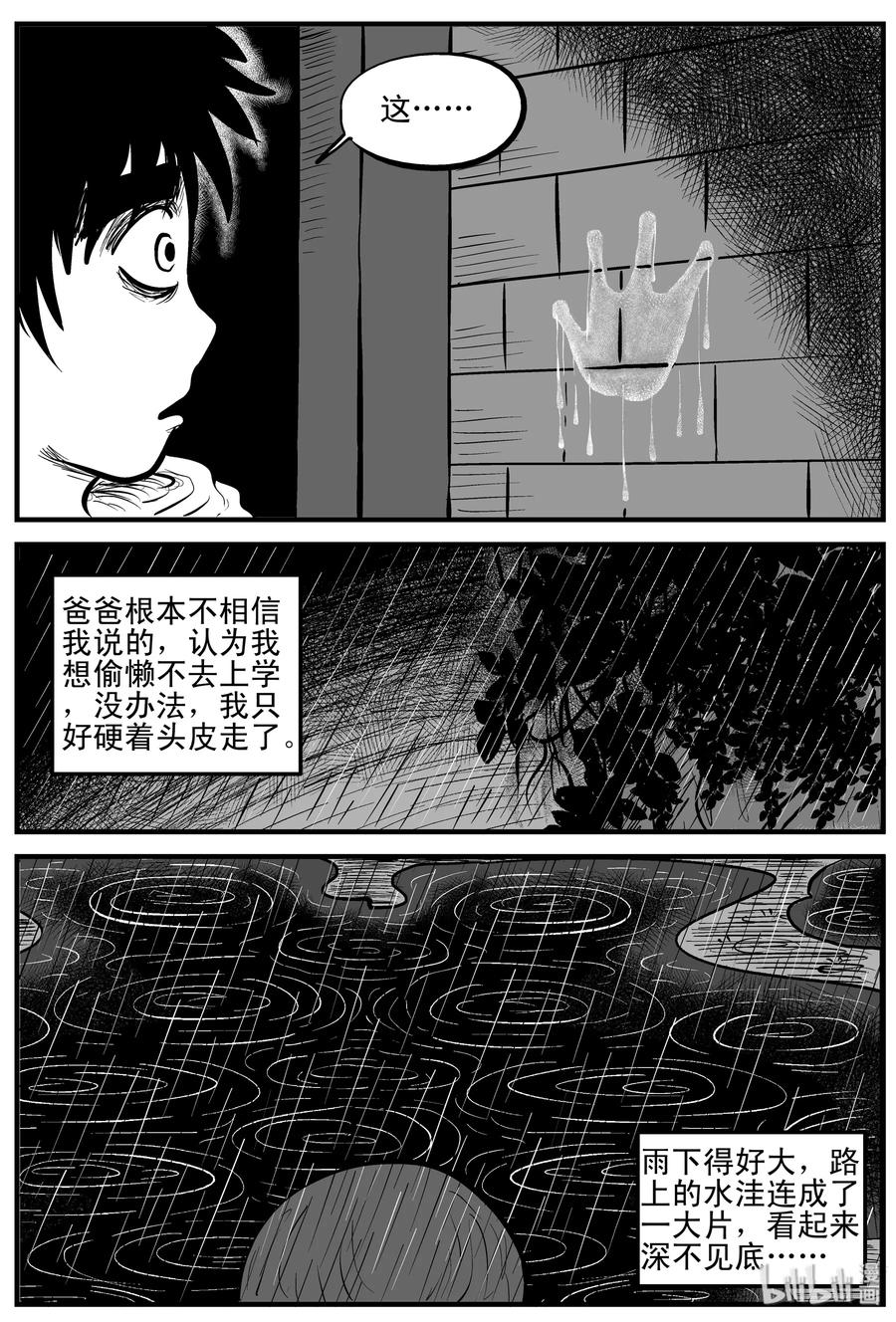 小智怪谈韩漫全集-106 黑雨季（2）无删减无遮挡章节图片 