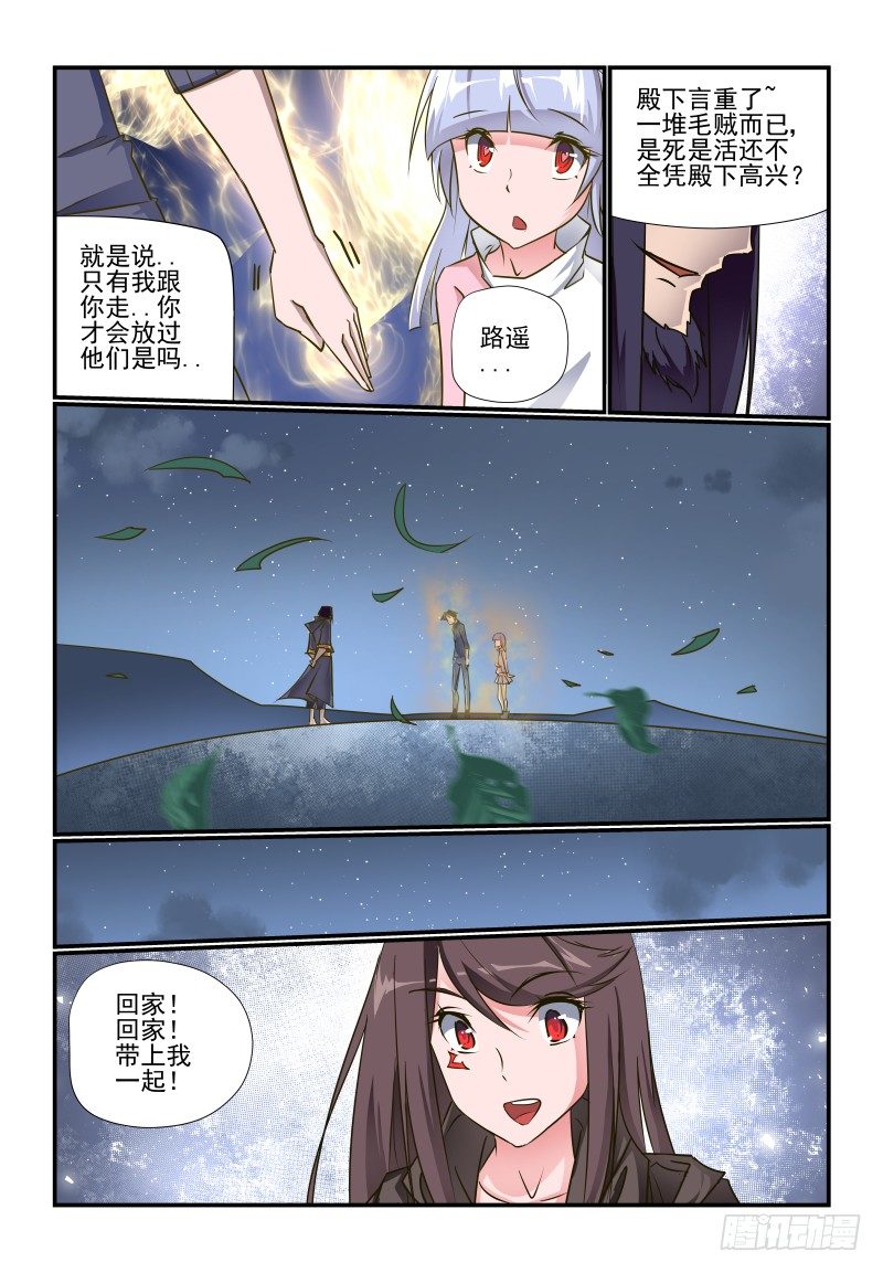 夏娃未成年韩漫全集-101 白忙一场无删减无遮挡章节图片 