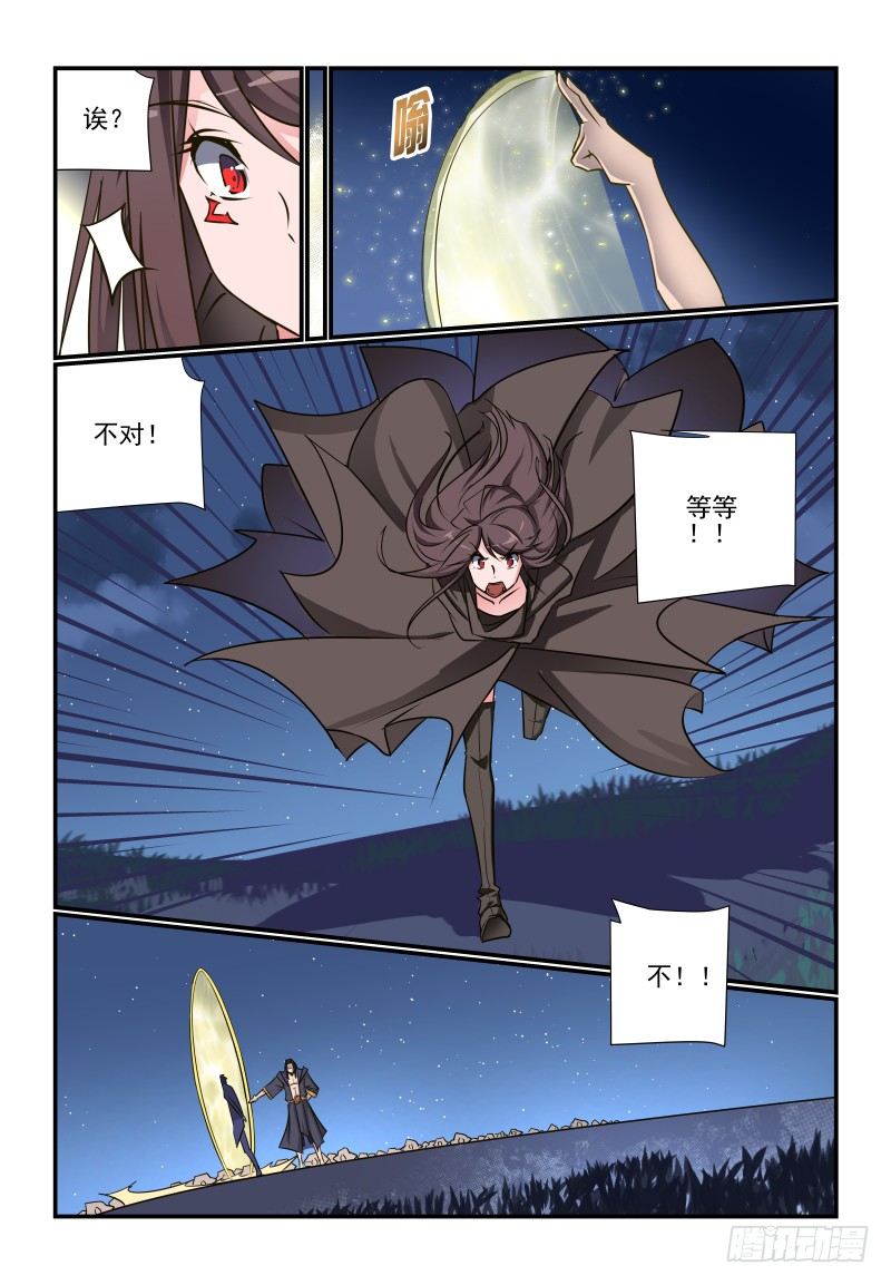 夏娃未成年韩漫全集-101 白忙一场无删减无遮挡章节图片 