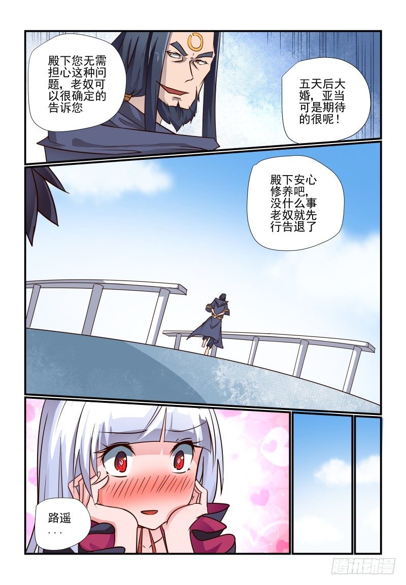夏娃未成年韩漫全集-103 我行我上无删减无遮挡章节图片 