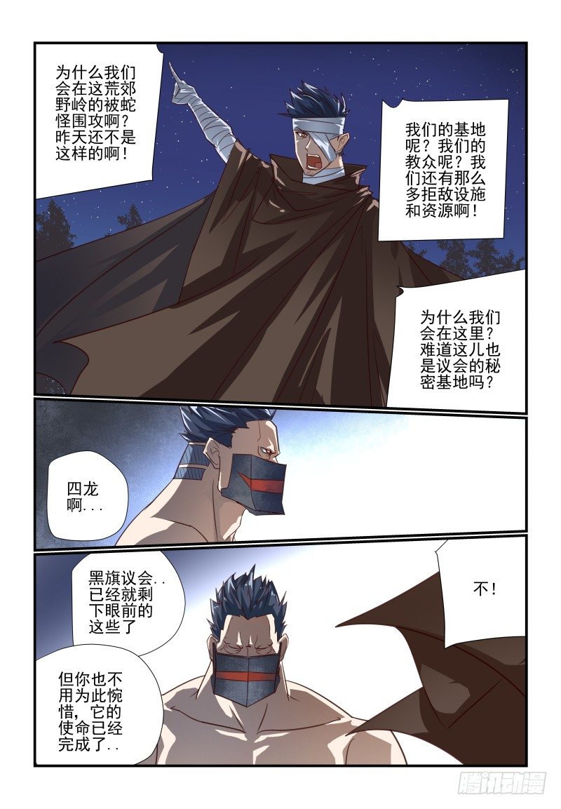 夏娃未成年韩漫全集-104 好烦躁啊无删减无遮挡章节图片 