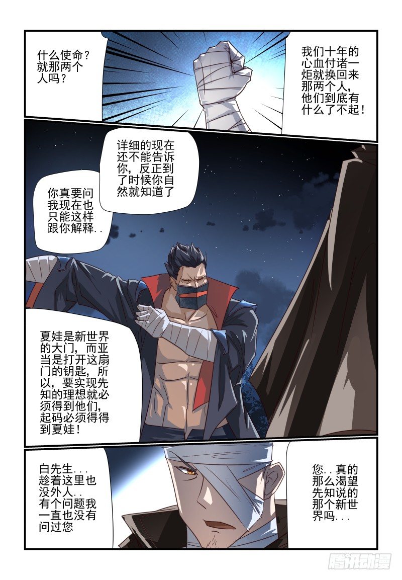 夏娃未成年韩漫全集-104 好烦躁啊无删减无遮挡章节图片 