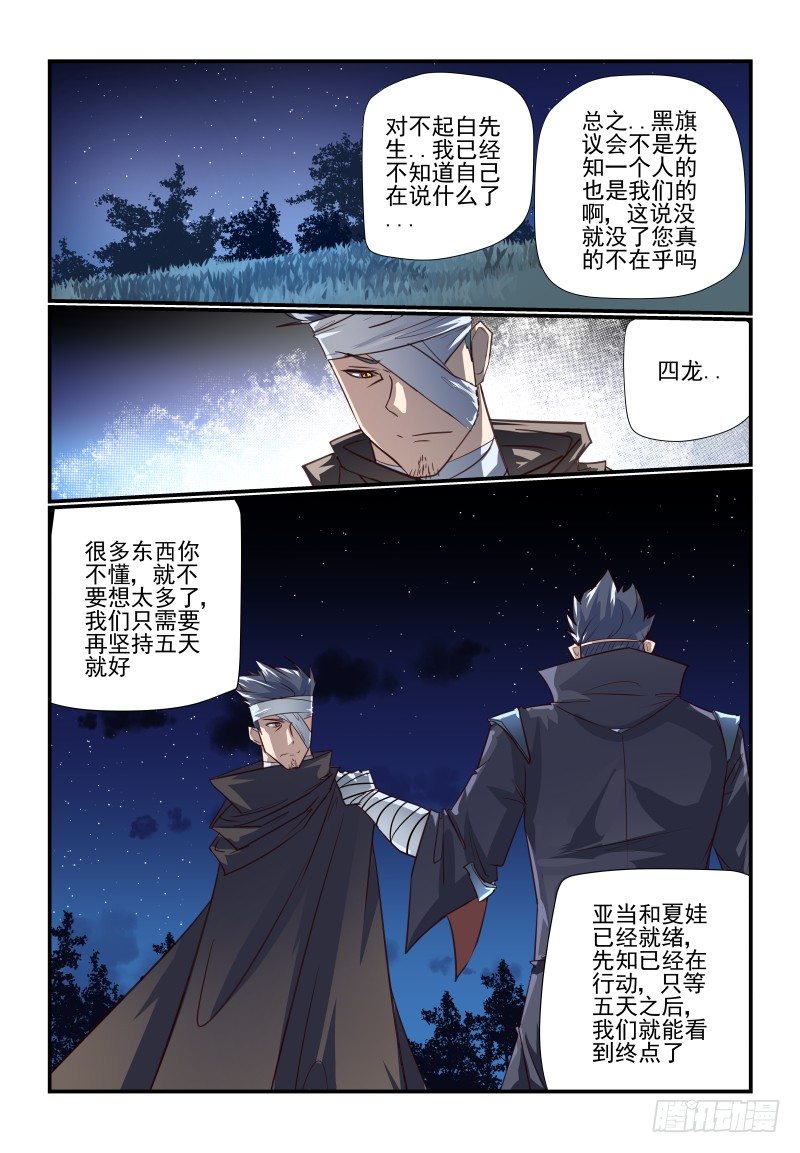 夏娃未成年韩漫全集-104 好烦躁啊无删减无遮挡章节图片 
