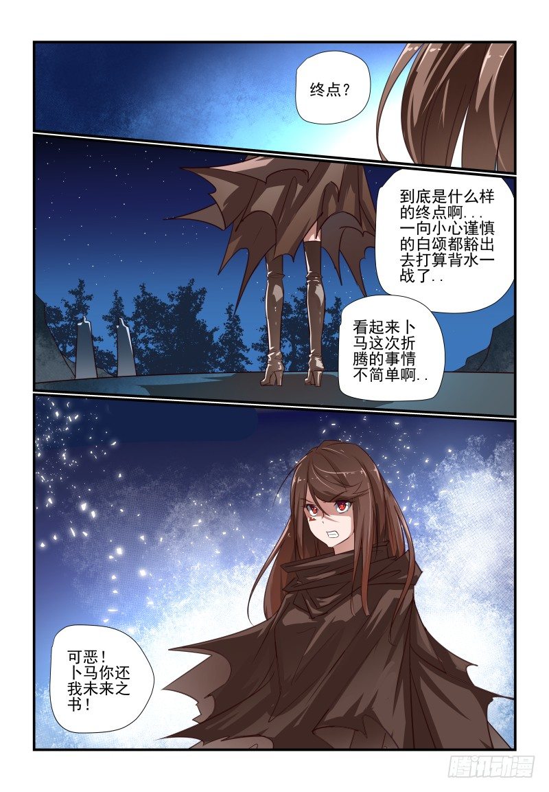 夏娃未成年韩漫全集-104 好烦躁啊无删减无遮挡章节图片 