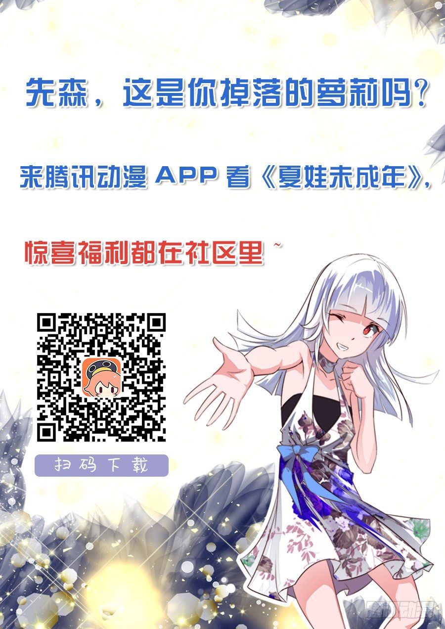 夏娃未成年韩漫全集-104 好烦躁啊无删减无遮挡章节图片 