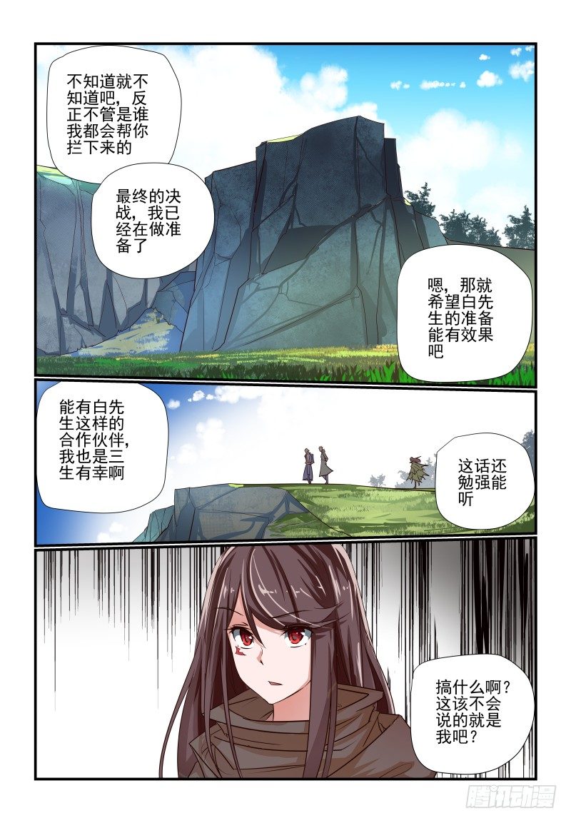 夏娃未成年韩漫全集-107 去哪儿无删减无遮挡章节图片 