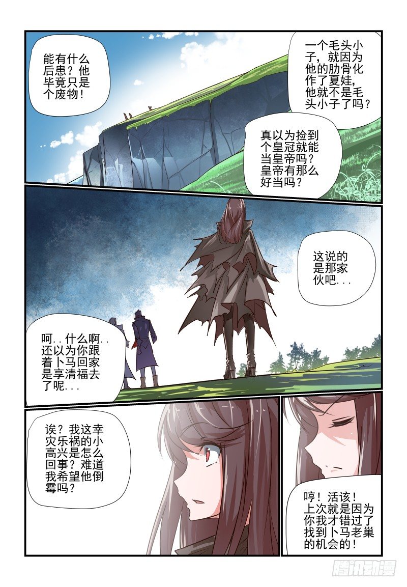 夏娃未成年韩漫全集-107 去哪儿无删减无遮挡章节图片 