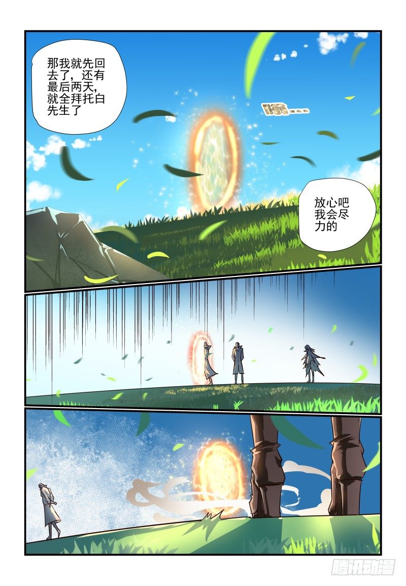 夏娃未成年韩漫全集-107 去哪儿无删减无遮挡章节图片 
