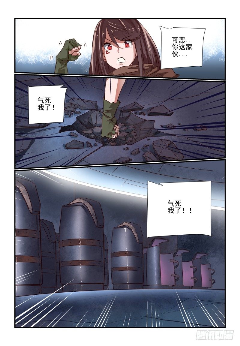 夏娃未成年韩漫全集-108 得救了无删减无遮挡章节图片 