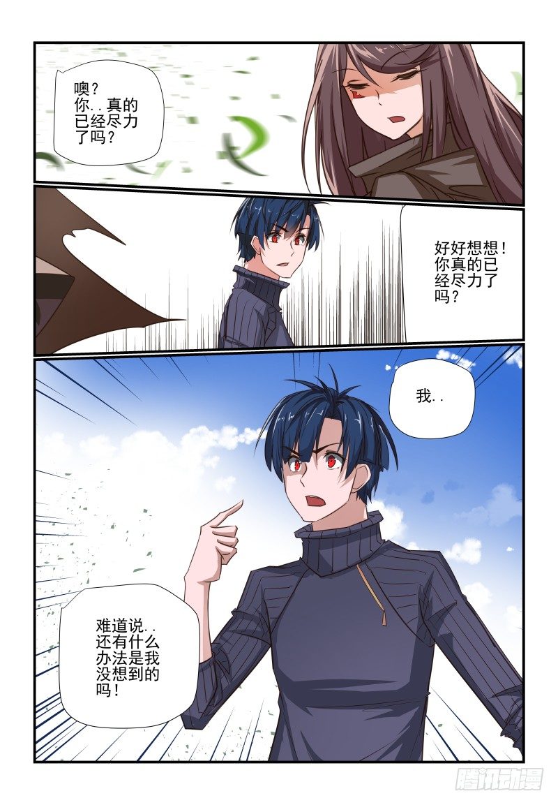 夏娃未成年韩漫全集-109 为什么不试试无删减无遮挡章节图片 