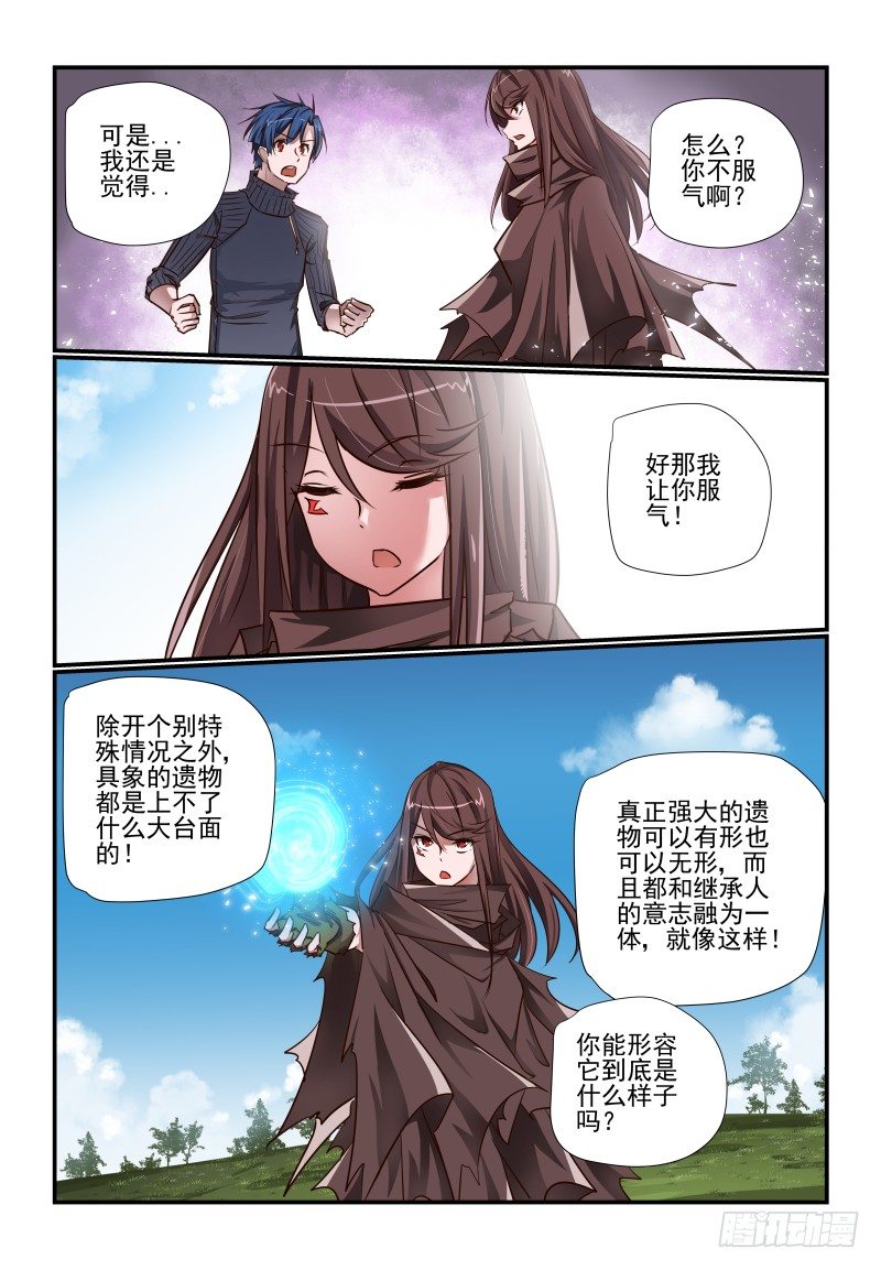 夏娃未成年韩漫全集-110 点击就送无删减无遮挡章节图片 