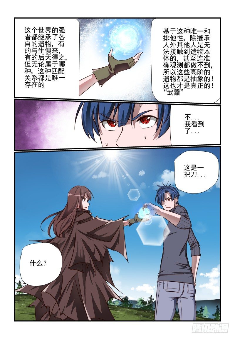 夏娃未成年韩漫全集-110 点击就送无删减无遮挡章节图片 