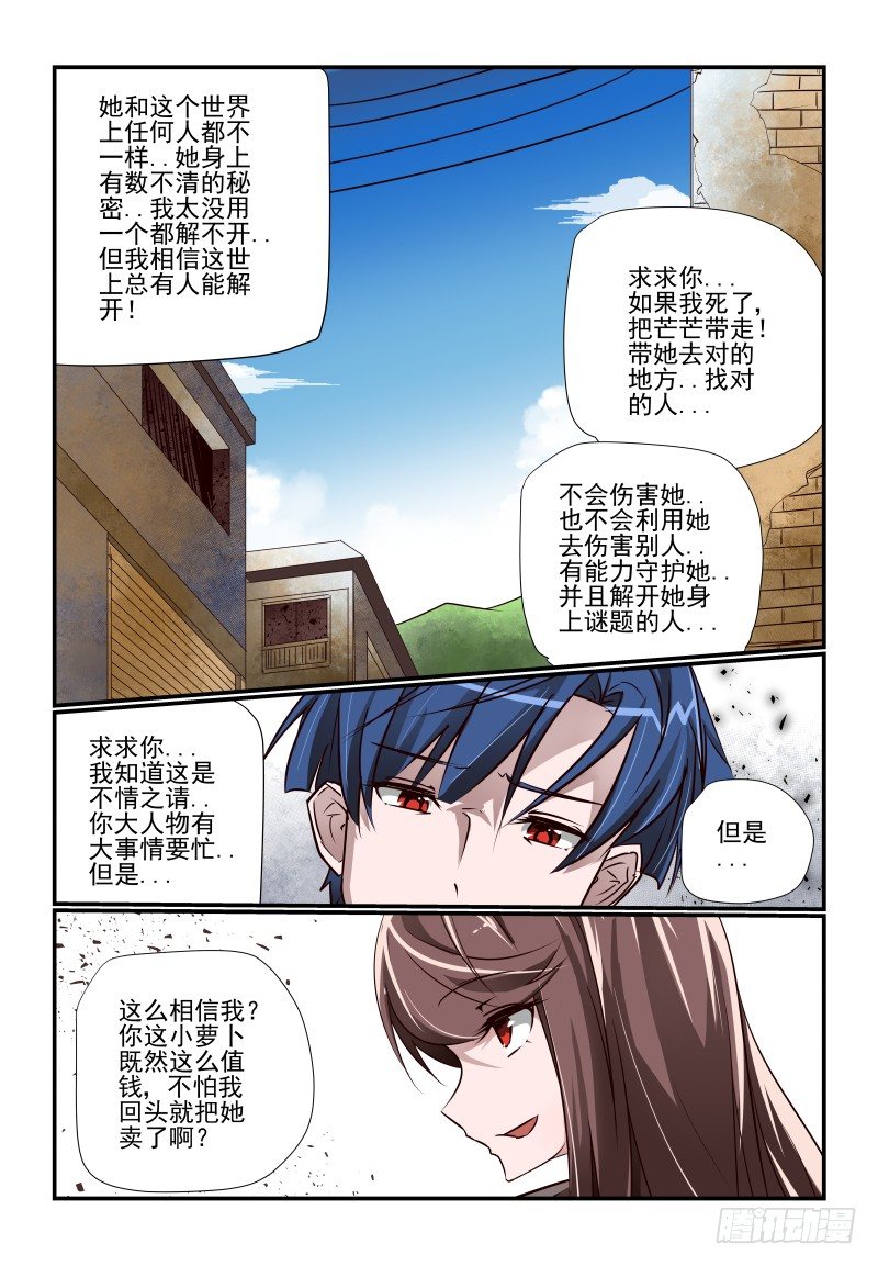 夏娃未成年韩漫全集-112 你来无删减无遮挡章节图片 