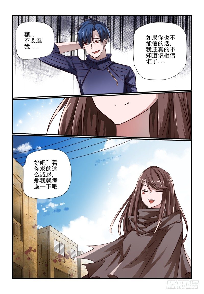 夏娃未成年韩漫全集-112 你来无删减无遮挡章节图片 