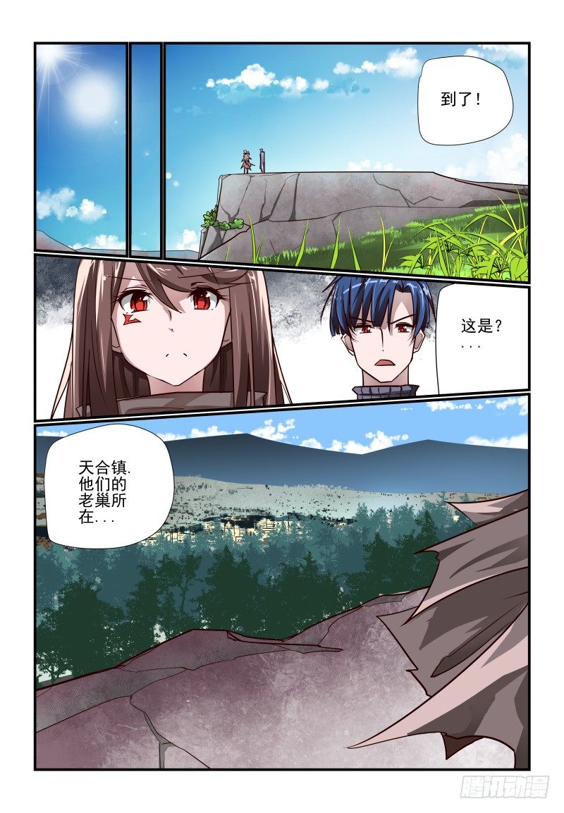 夏娃未成年韩漫全集-112 你来无删减无遮挡章节图片 