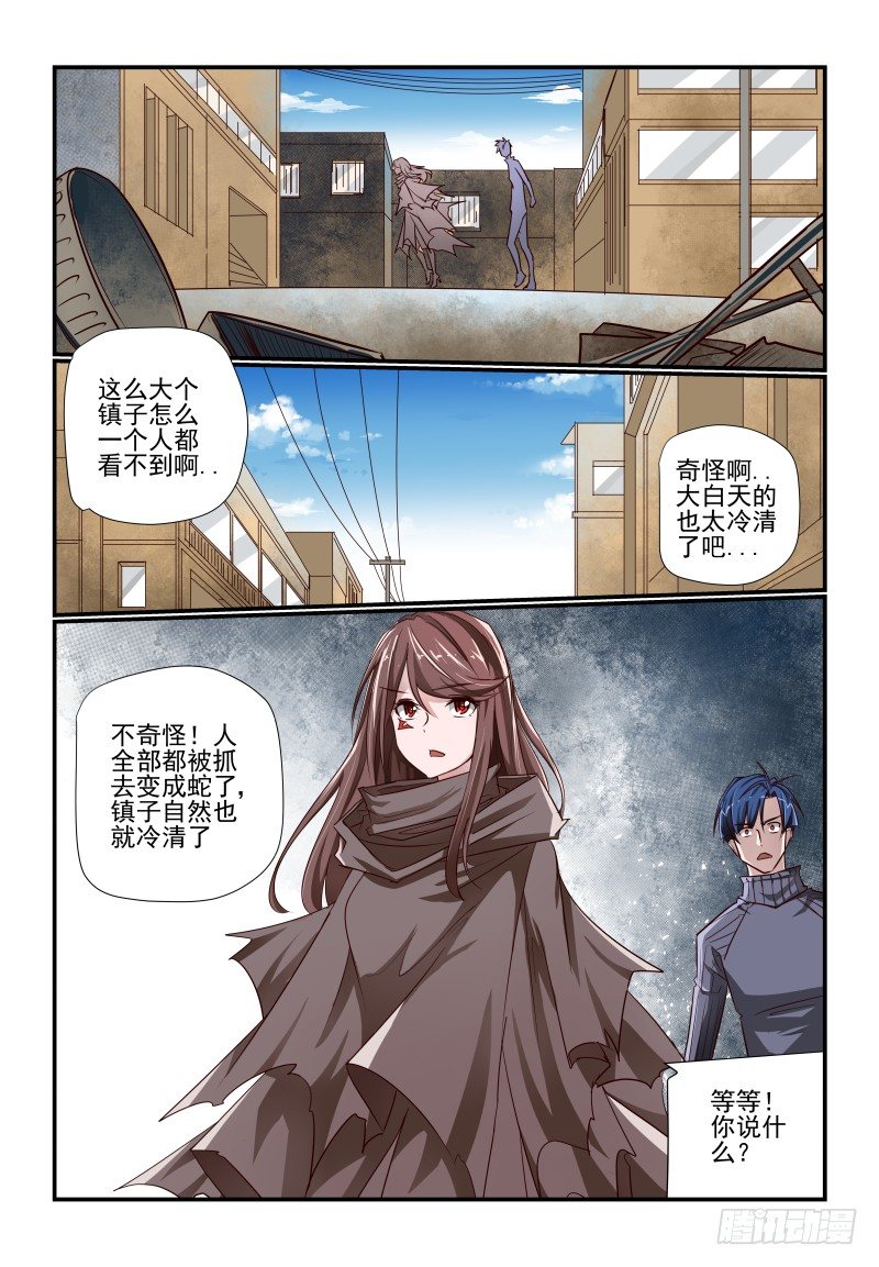 夏娃未成年韩漫全集-112 你来无删减无遮挡章节图片 