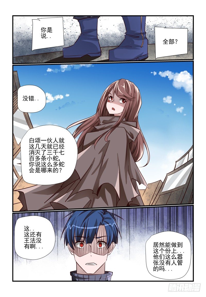 夏娃未成年韩漫全集-112 你来无删减无遮挡章节图片 