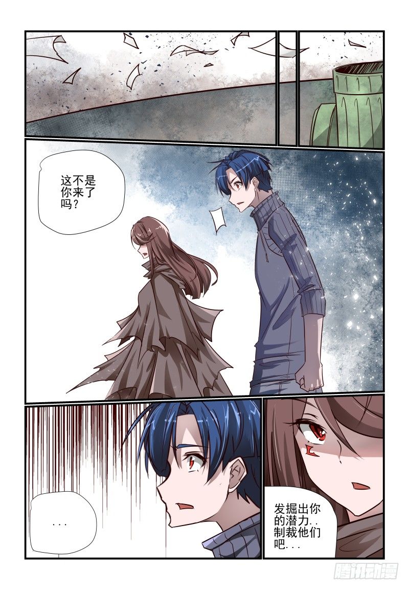 夏娃未成年韩漫全集-112 你来无删减无遮挡章节图片 