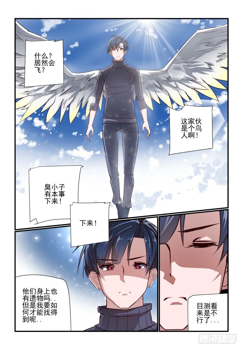 夏娃未成年韩漫全集-114 真的准备好了无删减无遮挡章节图片 