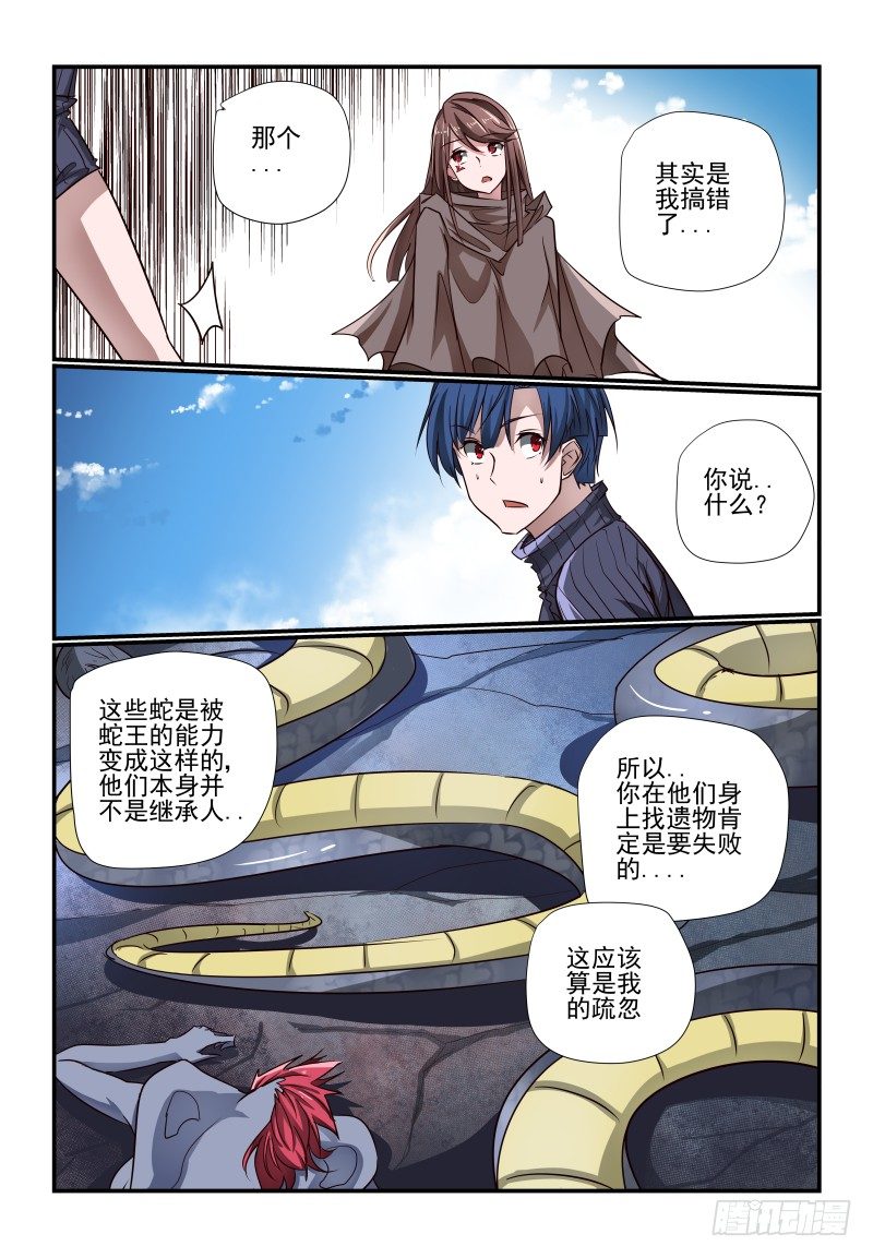 夏娃未成年韩漫全集-115 那就上吧无删减无遮挡章节图片 