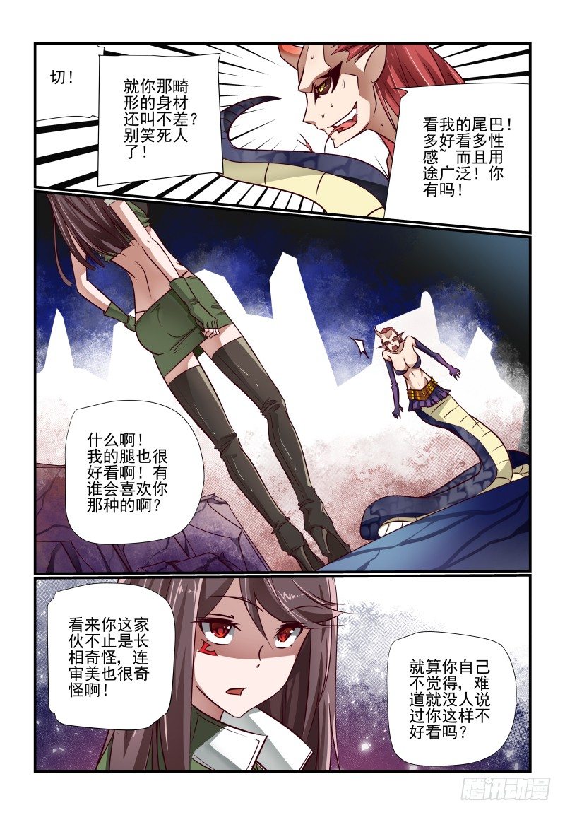 夏娃未成年韩漫全集-119 看大腿无删减无遮挡章节图片 