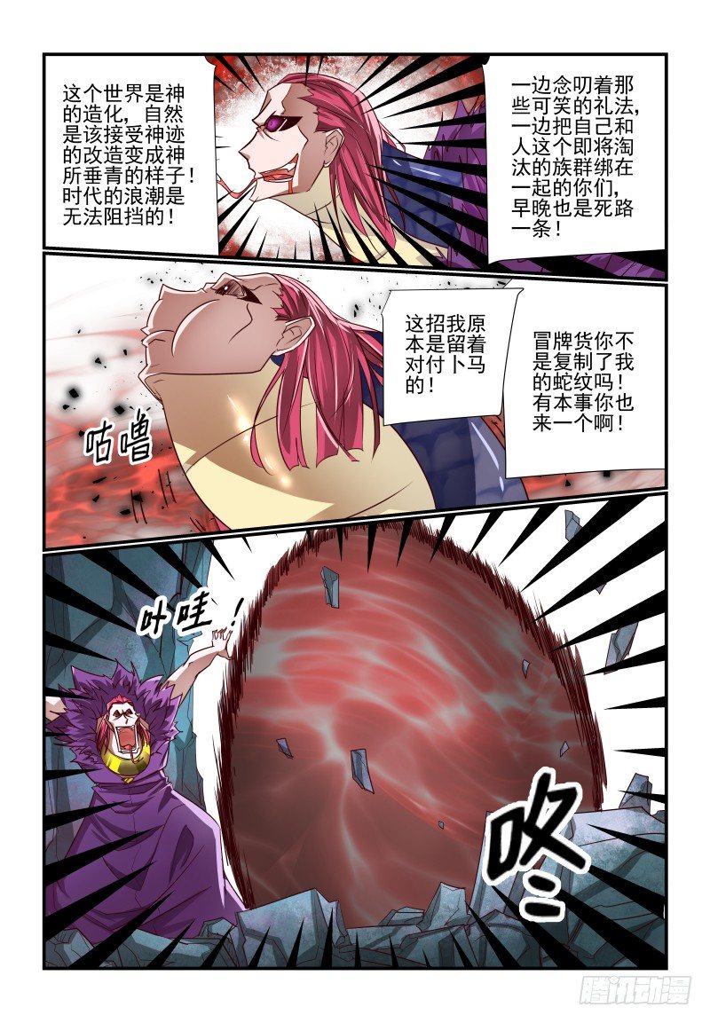 夏娃未成年韩漫全集-124 不是吧无删减无遮挡章节图片 