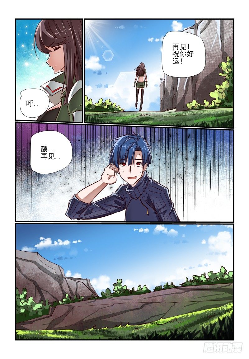 夏娃未成年韩漫全集-128 到点了无删减无遮挡章节图片 