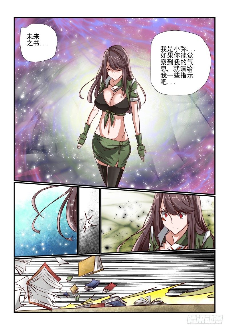 夏娃未成年韩漫全集-129 找到了无删减无遮挡章节图片 
