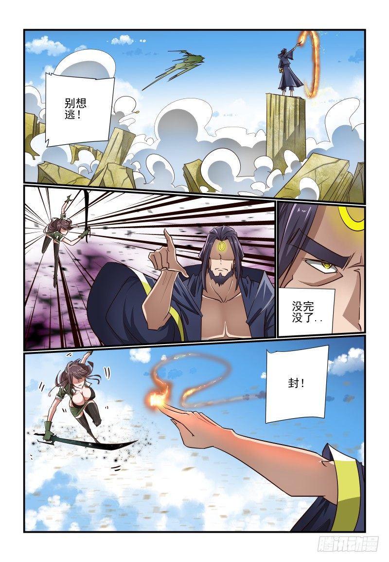 夏娃未成年韩漫全集-131 不好惹呀无删减无遮挡章节图片 