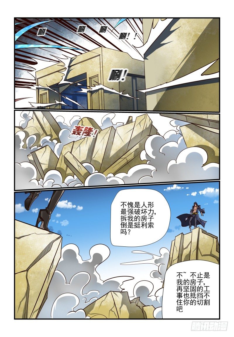 夏娃未成年韩漫全集-131 不好惹呀无删减无遮挡章节图片 