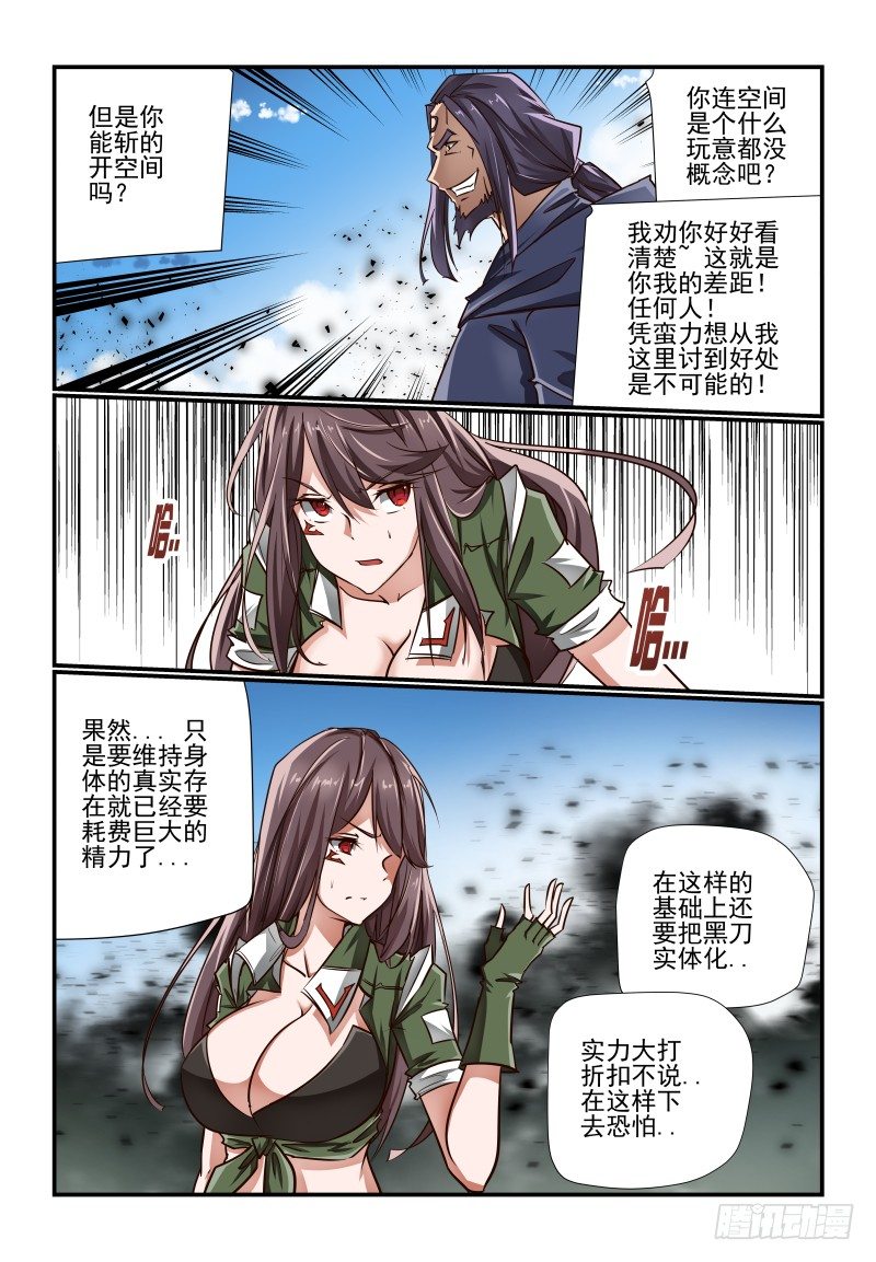 夏娃未成年韩漫全集-131 不好惹呀无删减无遮挡章节图片 
