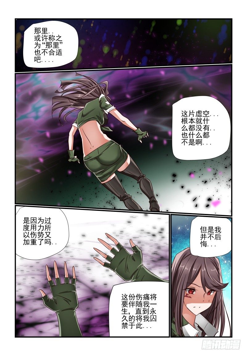 夏娃未成年韩漫全集-132 不要这样无删减无遮挡章节图片 