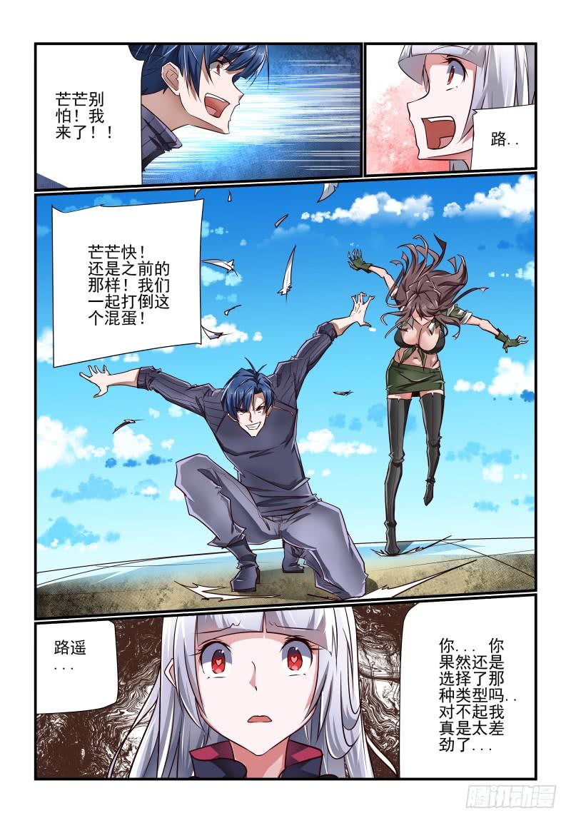 夏娃未成年韩漫全集-138 就是他无删减无遮挡章节图片 