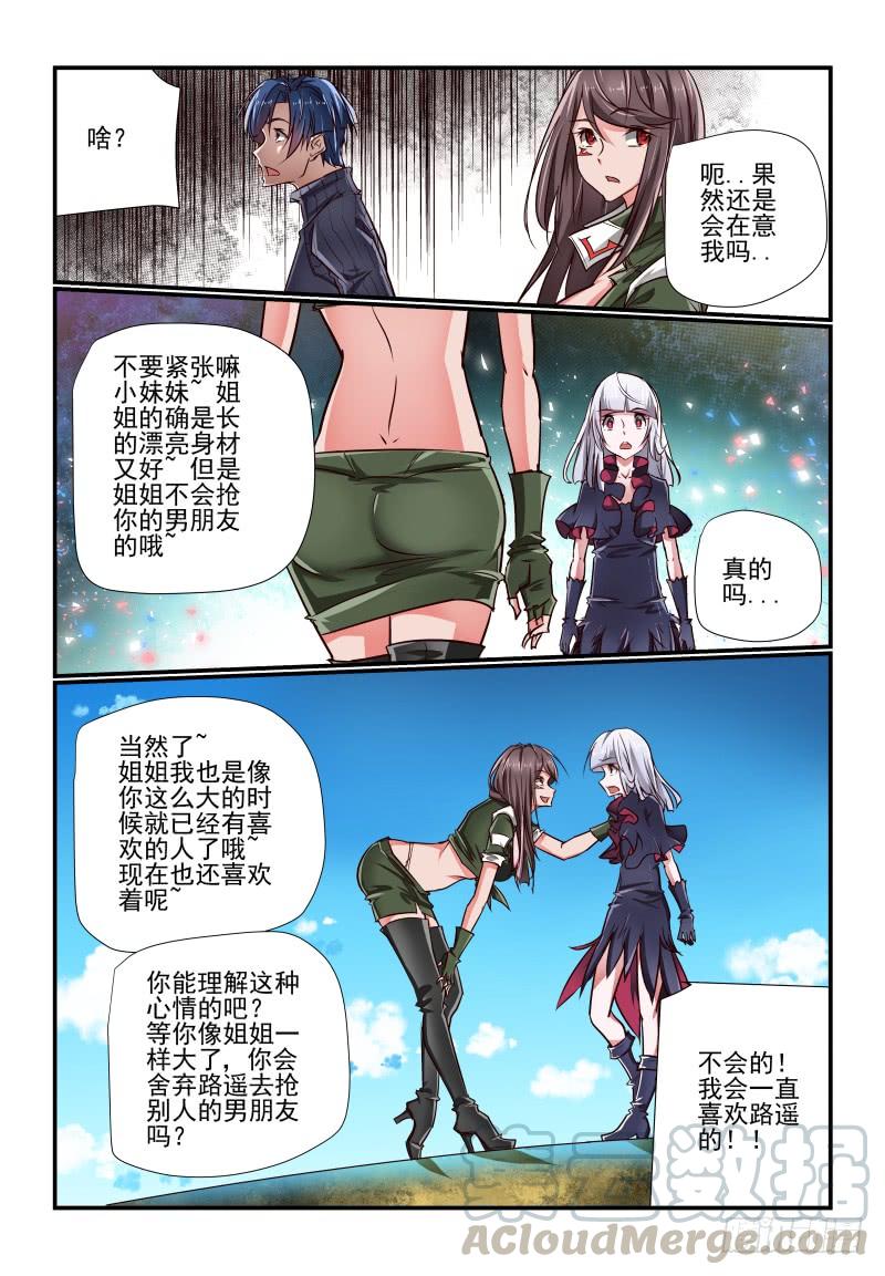 夏娃未成年韩漫全集-138 就是他无删减无遮挡章节图片 