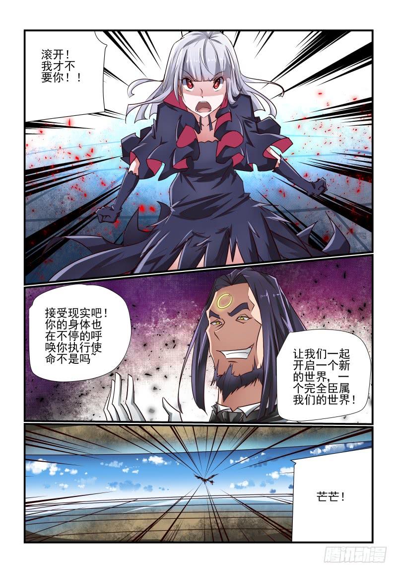 夏娃未成年韩漫全集-138 就是他无删减无遮挡章节图片 