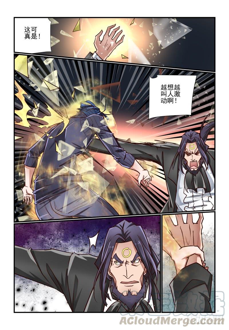 夏娃未成年韩漫全集-139 痴心妄想无删减无遮挡章节图片 