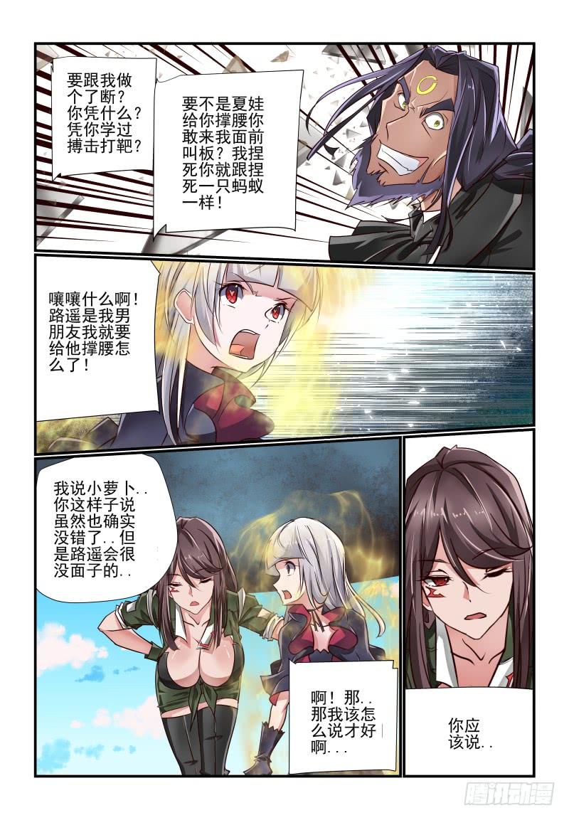 夏娃未成年韩漫全集-139 痴心妄想无删减无遮挡章节图片 