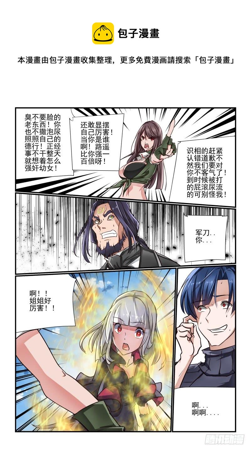 夏娃未成年韩漫全集-139 痴心妄想无删减无遮挡章节图片 