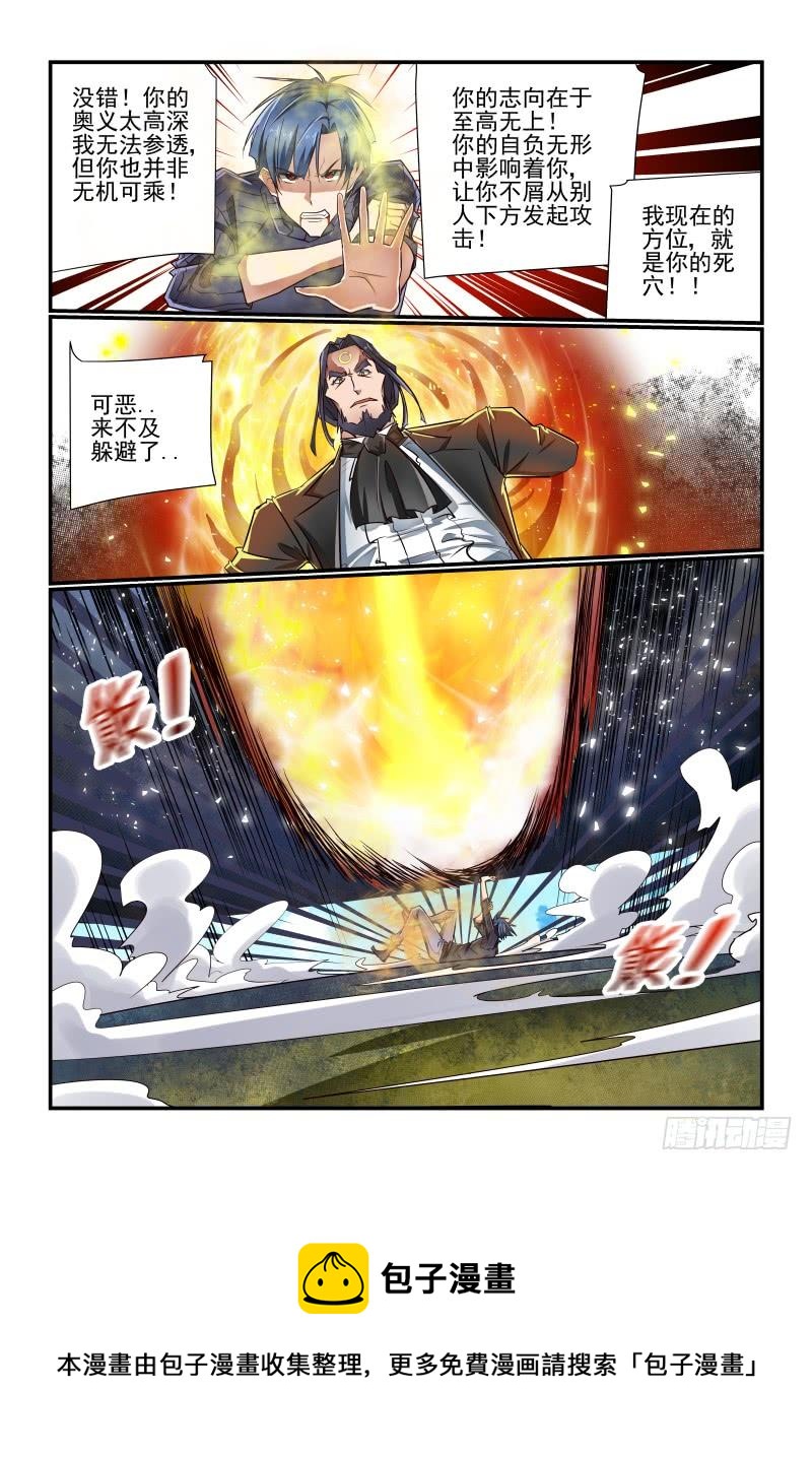 夏娃未成年韩漫全集-140 有办法的无删减无遮挡章节图片 