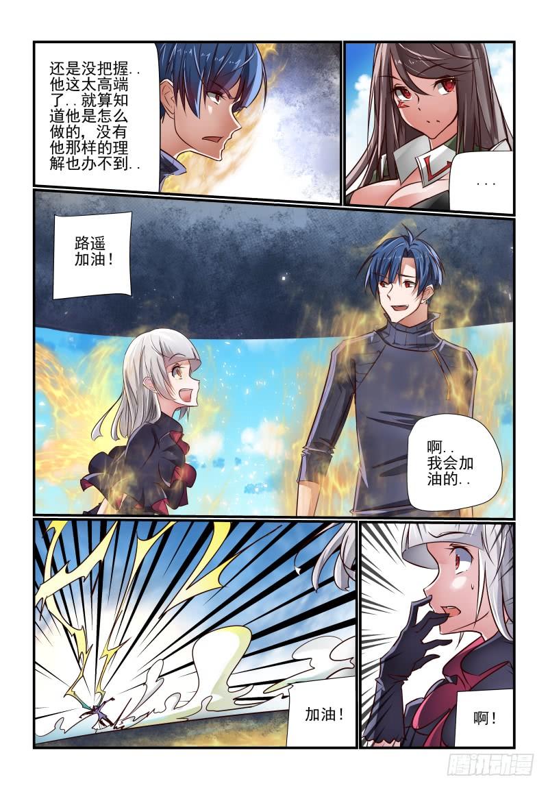 夏娃未成年韩漫全集-140 有办法的无删减无遮挡章节图片 