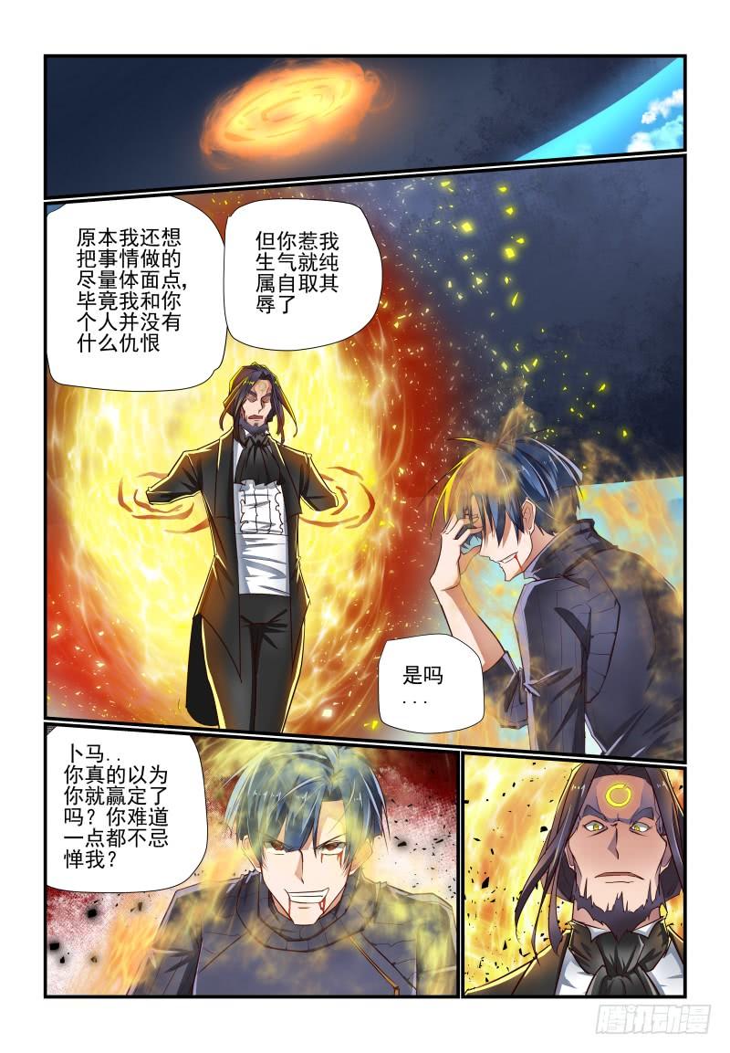 夏娃未成年韩漫全集-140 有办法的无删减无遮挡章节图片 