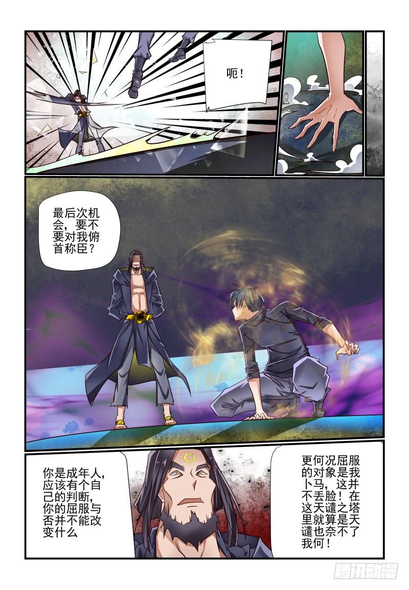 夏娃未成年韩漫全集-141 还是我来吧无删减无遮挡章节图片 