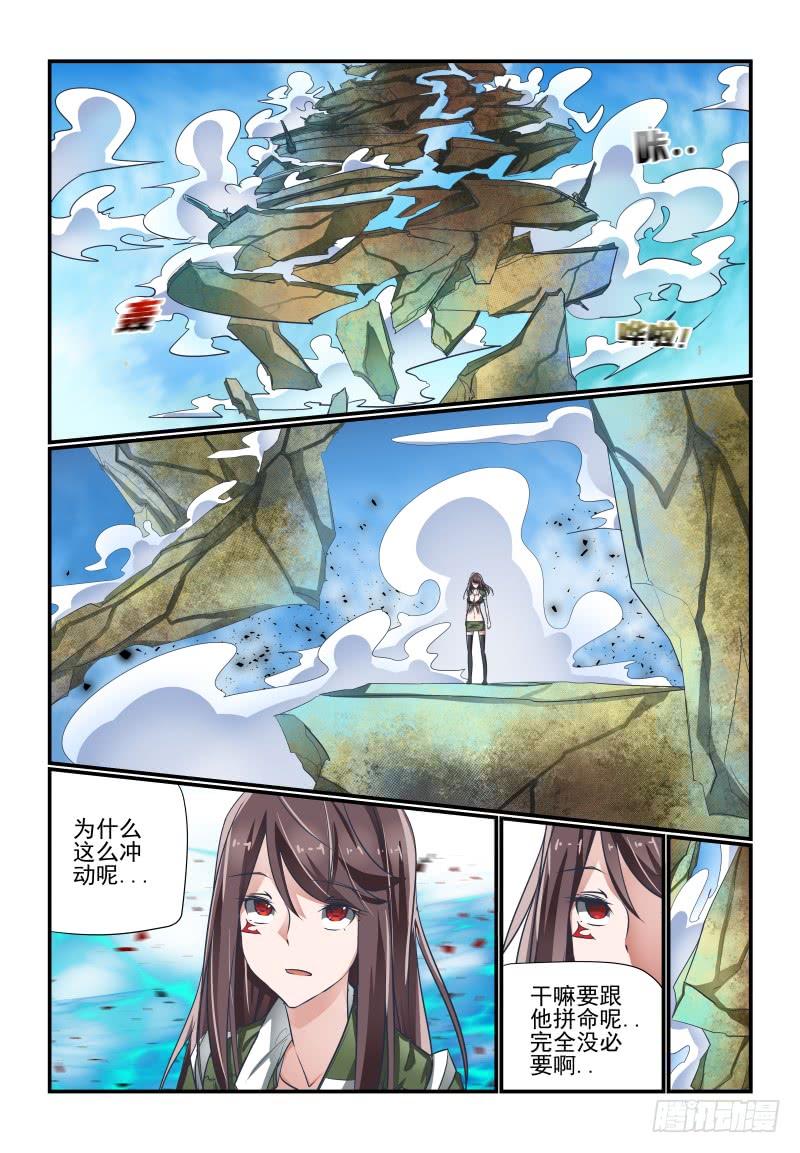 夏娃未成年韩漫全集-142 豁出去了无删减无遮挡章节图片 