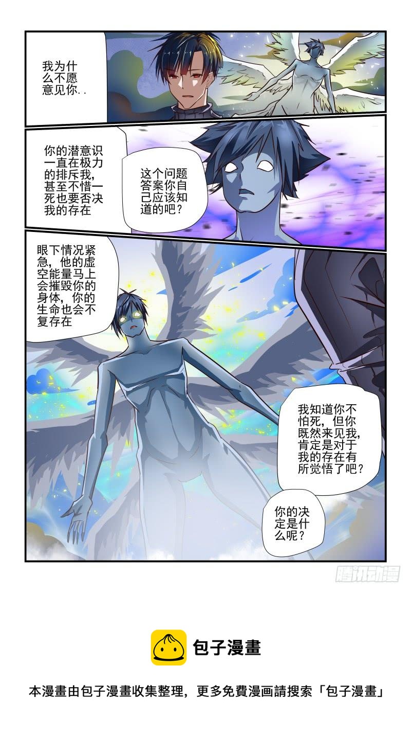 夏娃未成年韩漫全集-144 亚当无删减无遮挡章节图片 