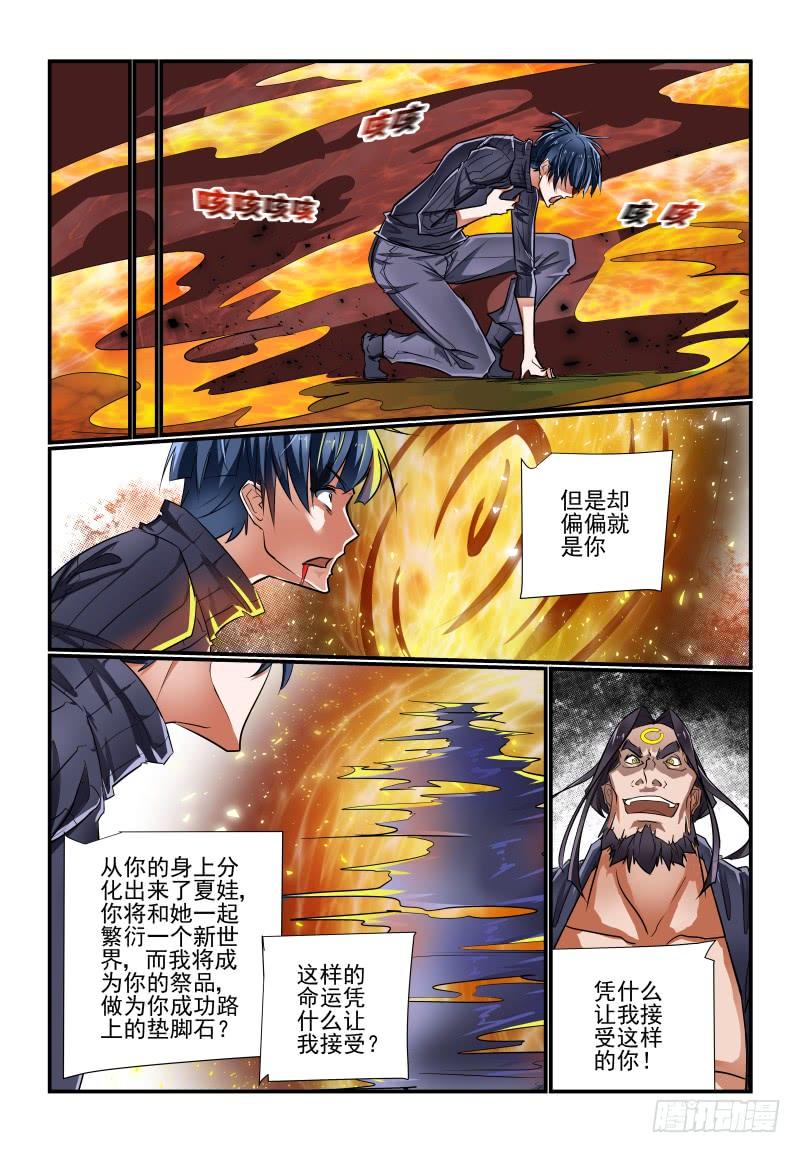 夏娃未成年韩漫全集-144 亚当无删减无遮挡章节图片 