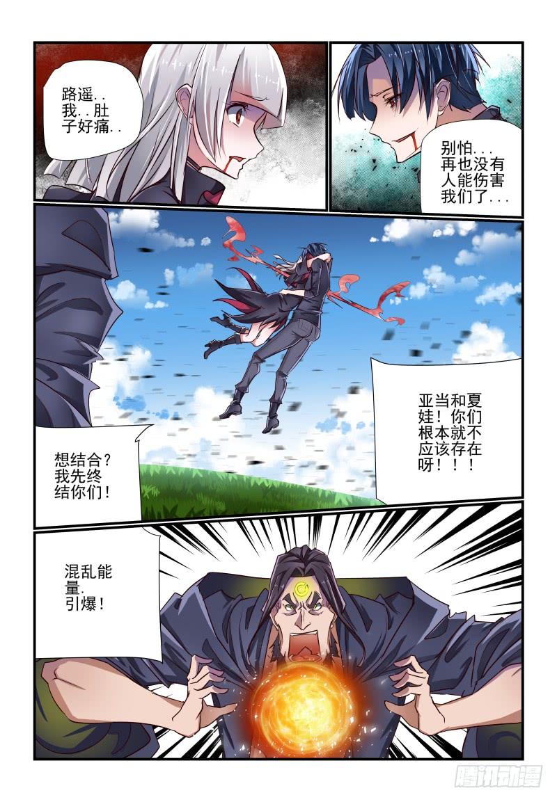 夏娃未成年韩漫全集-145 夏娃无删减无遮挡章节图片 