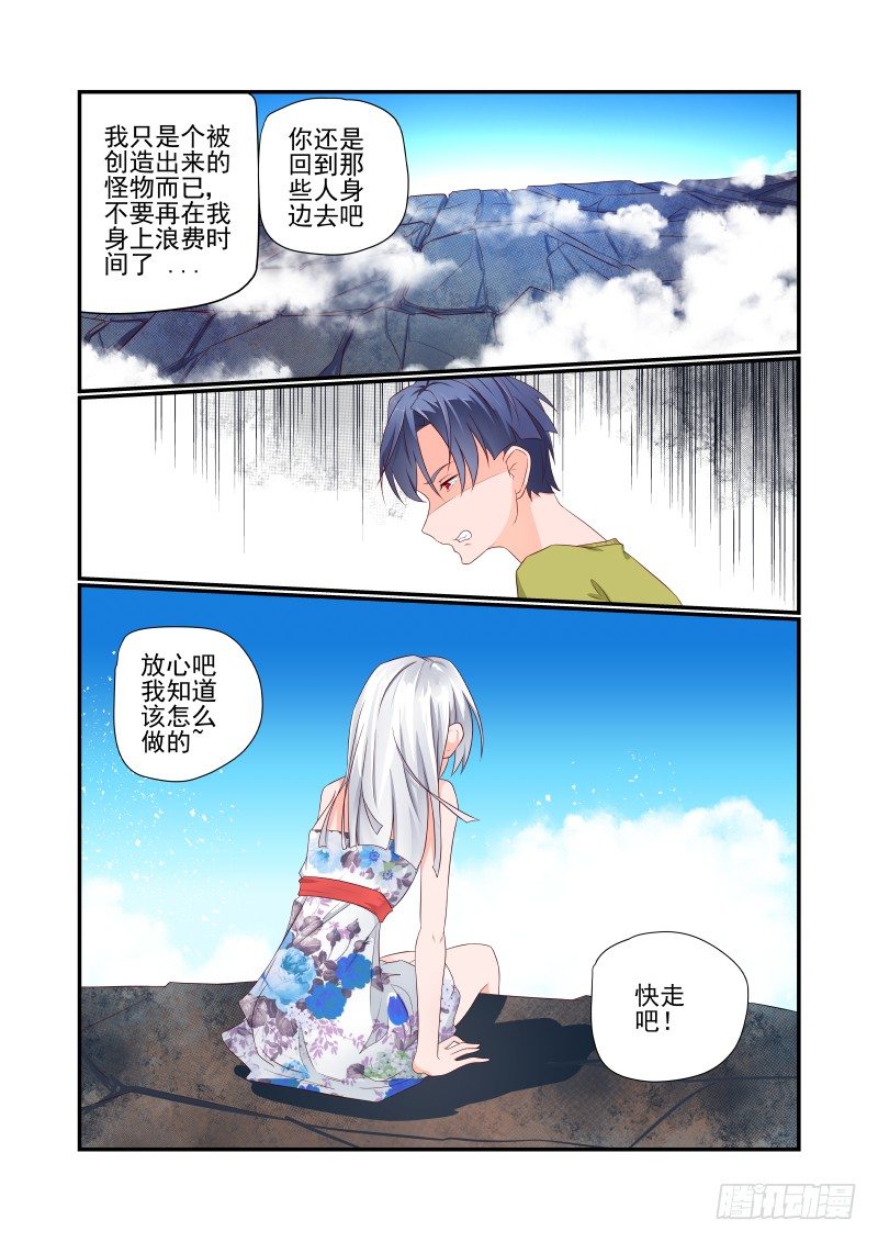 夏娃未成年韩漫全集-039 走你无删减无遮挡章节图片 