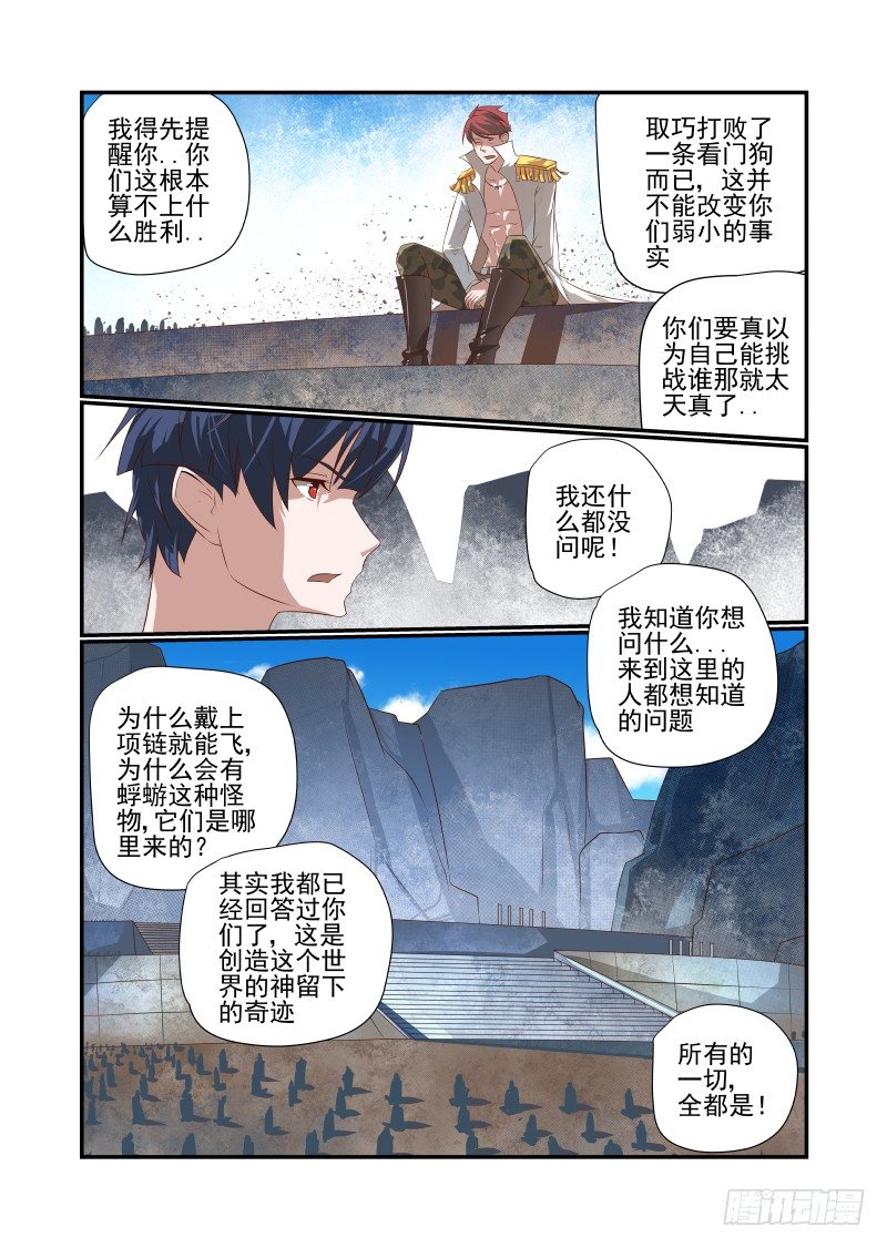 夏娃未成年韩漫全集-046 我反正信了无删减无遮挡章节图片 